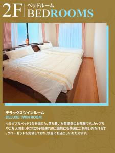 ein Schlafzimmer mit einem Bett mit weißer Bettwäsche und einem Fenster in der Unterkunft 東京ディズニーリゾートに行く15名までのグループに大好評 ! セブンイレブンまで歩いて1分 Perfect for large group up to 15 persons! Highly Acclaimed Villa Hotel Near Tokyo Disney Resort ! 1 Minute Walk from 7 Eleven in Tokio + 24 Fotos