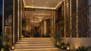 a lobby of a building with stairs and plants at كادي للشقق المخدومة in Al Baha