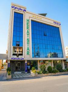 a building with a sign on the front of it at Herat Star Hotel in Herāt