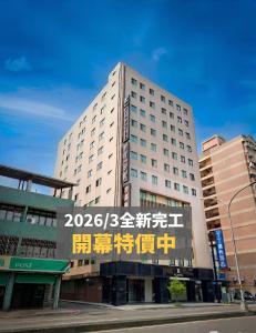 a tall white building with asian writing on it at Fosen Hotel in Taichung