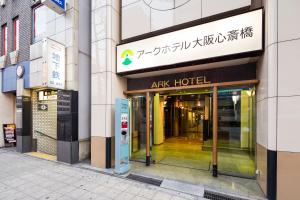 een toegang tot een akix hotel in een gebouw bij Ark Hotel Osaka Shinsaibashi -ROUTE INN HOTELS- in Osaka