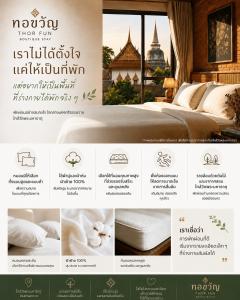 a page of a website for a hotel room at ทอขวัญ Thorfunstay in Ban Nam Phru