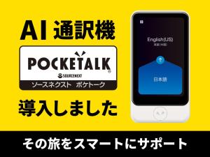 an image of an apple iphone with a tag on it at Hotel New Gaea Hakata Messe Minami in Fukuoka