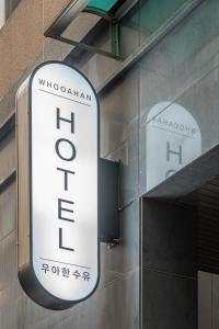 a sign on the side of a building at Hotel Whooahan Suyu in Seoul