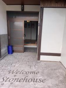 an entrance to a building with the entrance to someone smokehouse at Stonehouse2 in Usa +1 photo