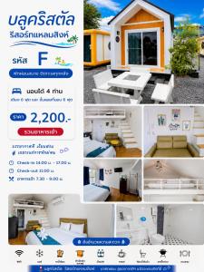 a collage of pictures of a small house at บลูคริสตัลรีสอร์ทแหลมสิงห์ in Laem Sing