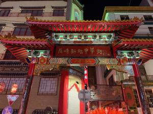 a building with an asian writing on the front of it at GATE80長崎 坂の街長崎 無人宿 完全セルフ 予約メッセージ欄確認要す スマートロック 暗証番号チェックイン 素泊まり専門 アメニティ持参で格安滞在 セコム24h監視 駐車場4台 in Nagasaki +28 photos