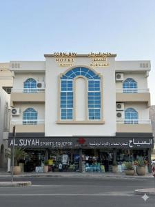 a store front of a building on a street at Cozy 1 Bedroom Hall in Khor Fakkan