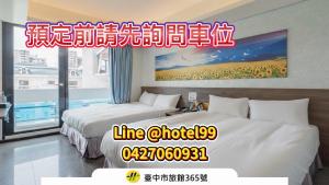 una camera d'albergo con due letti e un quadro sulla parete di 台中逢甲豐和立hotel商旅 台中休息平日499起 台中出差統編可 台中團體訂房 台中國民旅遊卡訂房 台中包層 台中包棟 電視可看youtube 可停遊覽車自費 a Taichung Altre 4 foto