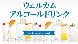 a group of glasses of drinks with a welcome drink at Hotel Hitachi Hills in Hitachi