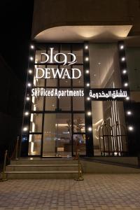 a building with a sign on the front of it at فندق دواد الدوادمي Dewad Hotel in Ad Dawādimī