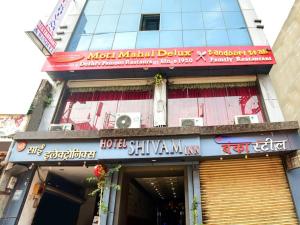a building with a sign on the front of it at SHIVAM Hotel in Muzaffarpur