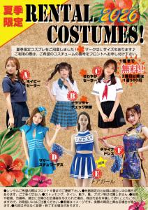 a flyer for a school with girls in school uniforms at SKYROAD Adult Only in Tokyo