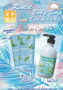 a advertisement for a bottle of soap and bath powder at SKYROAD Adult Only in Tokyo