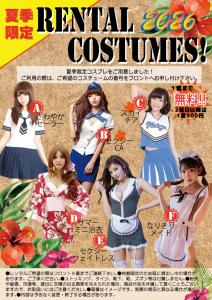 a flyer for a recruitment event with a group of girls at Hotel Will池袋 Adult Only in Tokyo