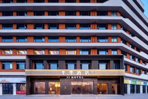 an office building with a hotel at Zhangjiajie JI Hotel- New hotel, Free pick up service, Free shuttle service for Tianmen Mount Cableway, Smart Hotel&Root Service,King Koil mattress, Free self-service laundry,Toursim Service&English Customer Service in Zhangjiajie