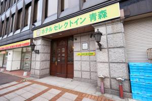 a building with a sign on the front of it at Hotel Select Inn Aomori in Aomori