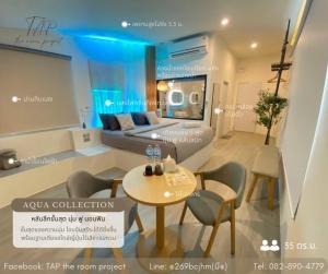 a room with a table and chairs and a couch at TAP Salaya in Salaya