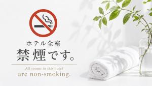 a sign that says no towels in this room are not smoking at RShotel in Tokyo +44 photos