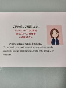 a sign that says please check before booking at guest house mami in Taketa