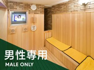 a room with a sauna with a tv in it at The Kato Hotel in Tokai