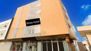 a building with a sign on the side of it at Shree Hotel in Rewāri