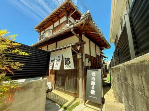 a building with a sign in front of it at 徳治郎の宿 in Izumi-Sano