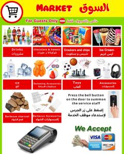 a flyer for a grocery store with food and products at شاليه غرام حتا - Hatta Romance Chalet in Būbādī