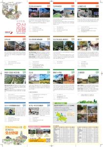 a page of a website for a park at Goyo37 Hotel Osan by Anook in Osan +127 photos
