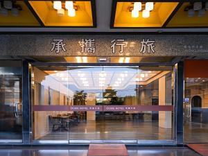 a glass door of a building with a restaurant at Guide Hotel Changhua Jhongjheng in Changhua City +81 photos
