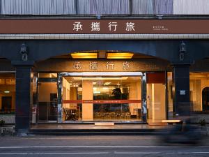 a store front of a building with writing on it at Guide Hotel Changhua Jhongjheng in Changhua City