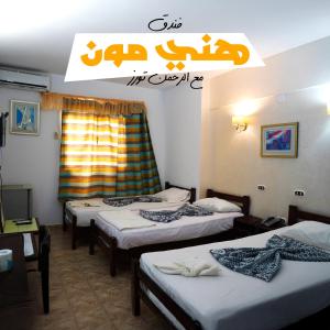 a group of four beds in a room at Honeymoon Hotel Marsa matrouh in Marsa Matruh +4 photos