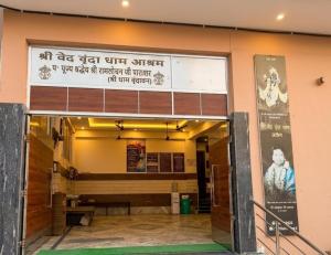 an entrance to a building with a sign on it at Shri Ved Vrinda Dham Aashram in Chhatikara