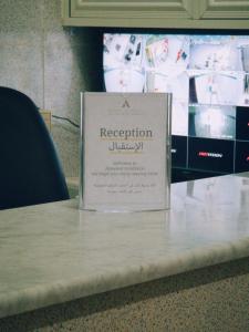 ein Schild, das auf einem Tisch steht in der Unterkunft أجاويد لشقق المفروشة 1 Ajaweed Residence in Salalah