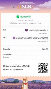 a screenshot of a cell phone screen with a dog at Serenity Banna in Ban Huai Yai