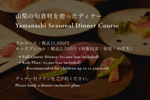 a menu for a chinese restaurant dinner course at BLANC yatsugatake 2026年4月24日グランドオープン in Hokuto