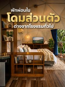a sign for a bedroom with a bed in a room at PaPa Q suite Resort in Roi Et