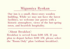 a screenshot of a text box with a poem at Migumiya Ryokan in Toyooka