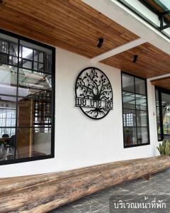 a building with a tree sign on the side of it at Mei Nai Home เมย นาย โฮม in Ban Sakat Nua +82 photos