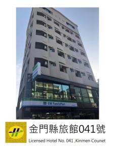 a large building with a sign in front of it at Jin Zhan Hotel in Jincheng