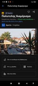 a screenshot of a website for a car dealership at Lovely suite in Ierissos