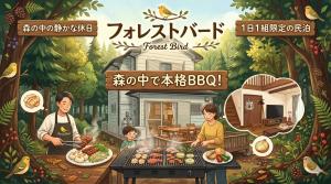 a cartoon of a family preparing food in front of a house at A forest guesthouse with barbecue facilities in Nikko