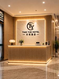 a lobby with a sign that says thank you hotel at Tian Yue Hotel in Phnom Penh