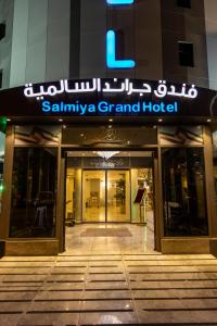 a building with a sign that reads sammi a grand hotel at فندق جراند السالمية Salmiya Grand Hotel in Kuwait