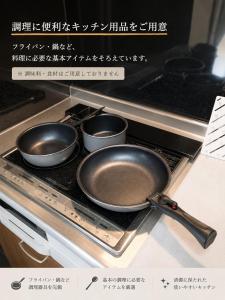 two pans sitting on top of a stove at WinGoodDays in Kumamoto +23 photos
