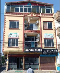 อาคารที่มีโรงแรม