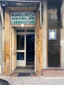 a building with a sign above the door of a hotelle legislature at Hôtel Agriculture in Tunis