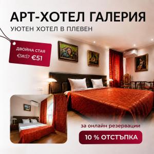 a poster of a hotel room with a bed at Family Art Hotel Gallery in Pleven