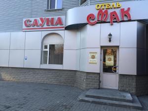 a building with a sign for a calavis restaurant at Mini Hotel Smak in Dnipro