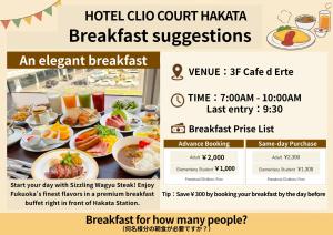 a flyer for a hotel club court hawker breakfastessions at Hotel Clio Court Hakata in Fukuoka +87 photos